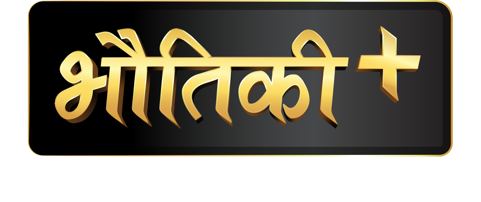 Bhautiki Plus Edutech Pvt. Ltd. logo